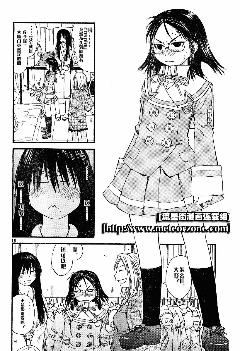 Genshiken031_18.png