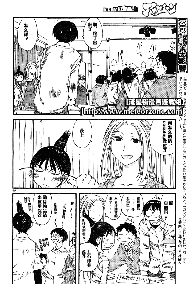 Genshiken031_22.png