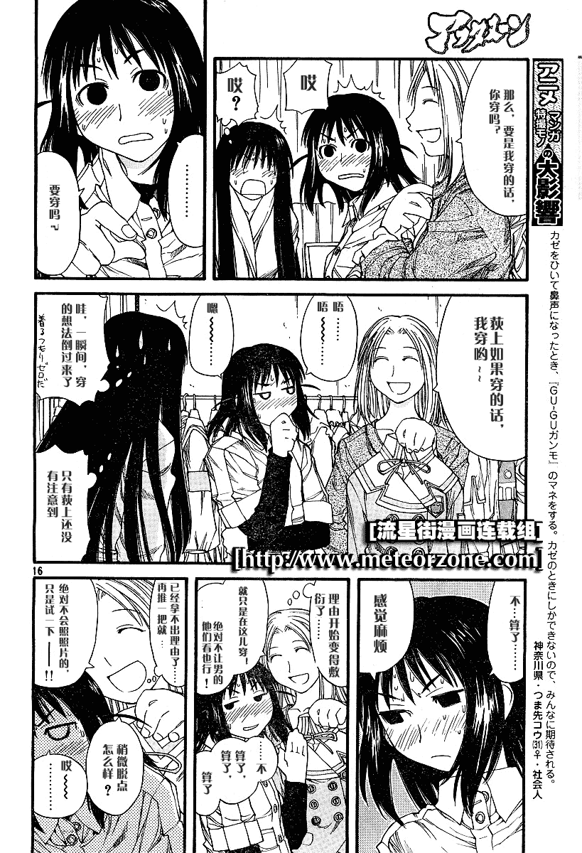 Genshiken031_16.png