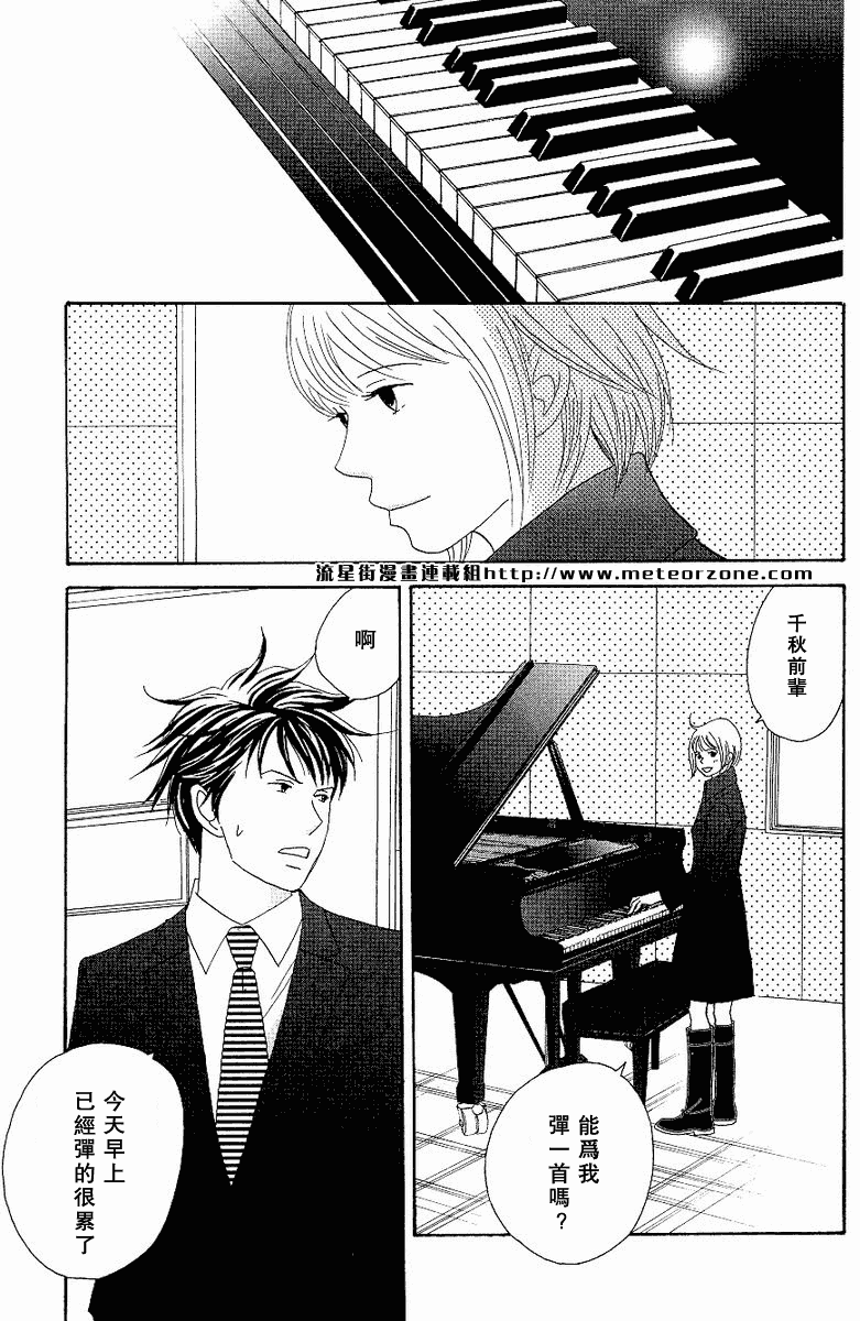 nodame10_021.png