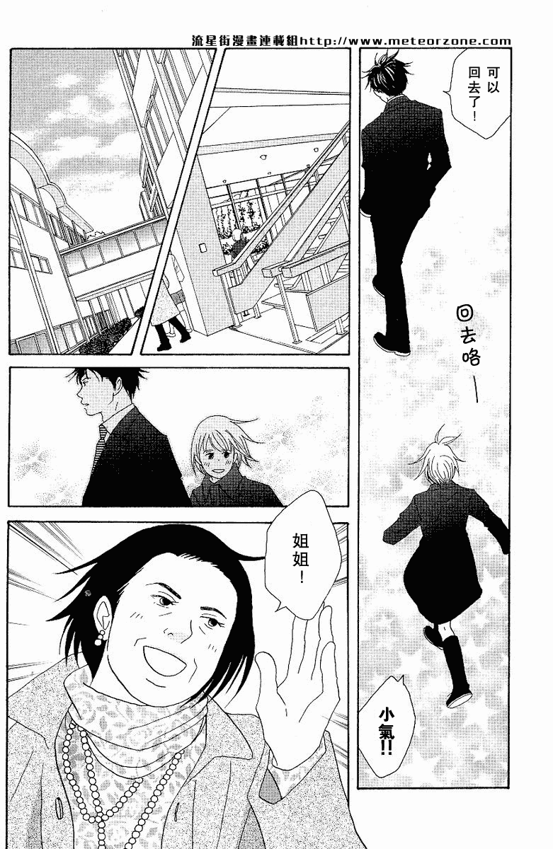 nodame10_022.png